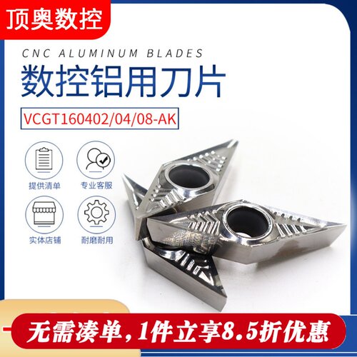 刀片数控铝用数控车车铝