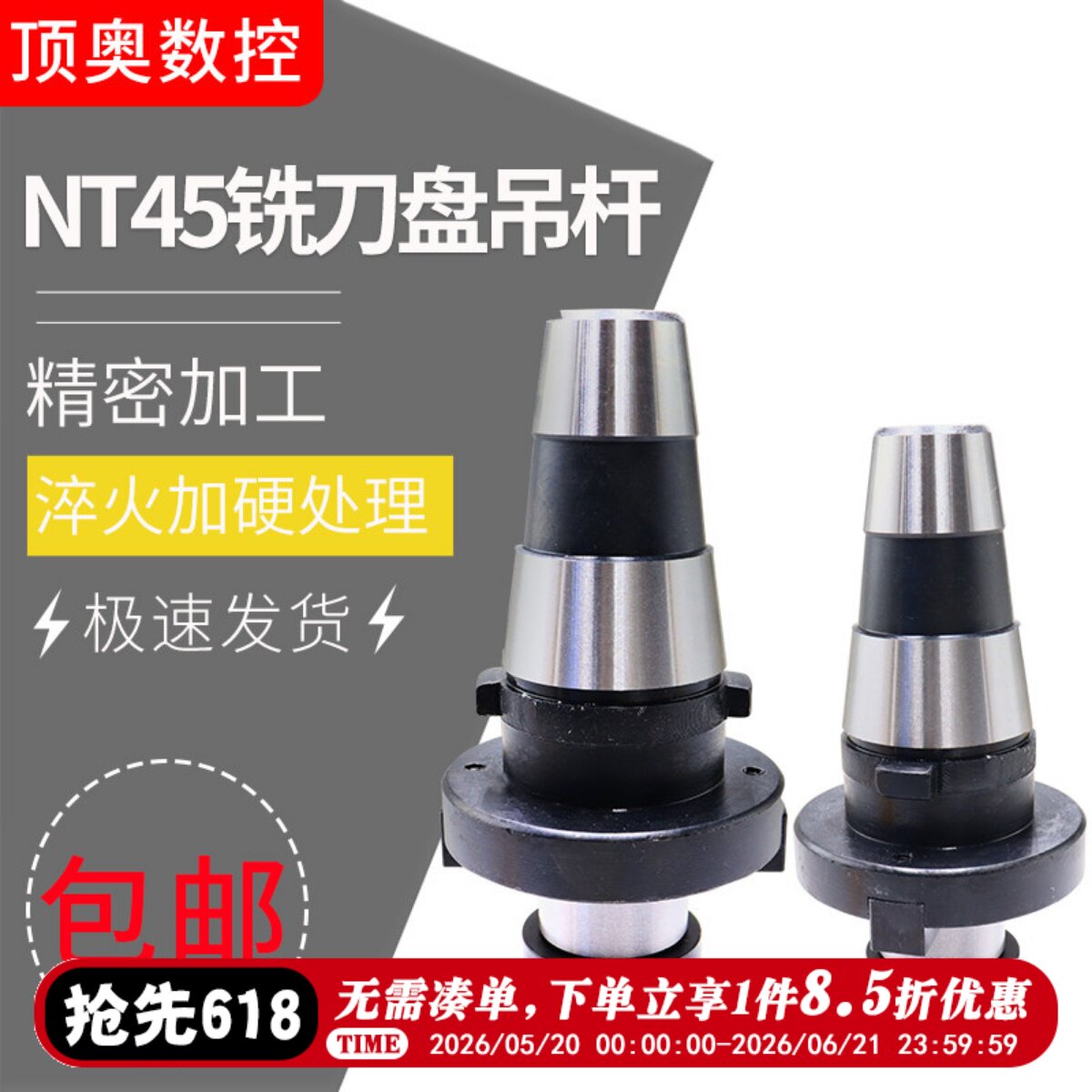 NT45铣刀盘吊杆快换铣夹头配件面铣刀盘吊杆7:24-45快换刀柄