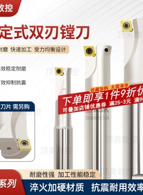 加工中心粗固定式镗刀杆 SB抗震 C20/25-27.7 32.7 双刃单刃镗刀