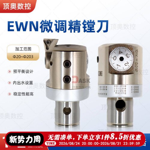 精镗刀镗头加工中心使用