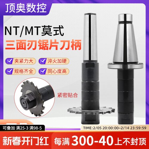 锯片铣刀侧卧铣槽刀杆莫氏4号/NT40/50R8柄三面刃刀柄连接杆芯轴