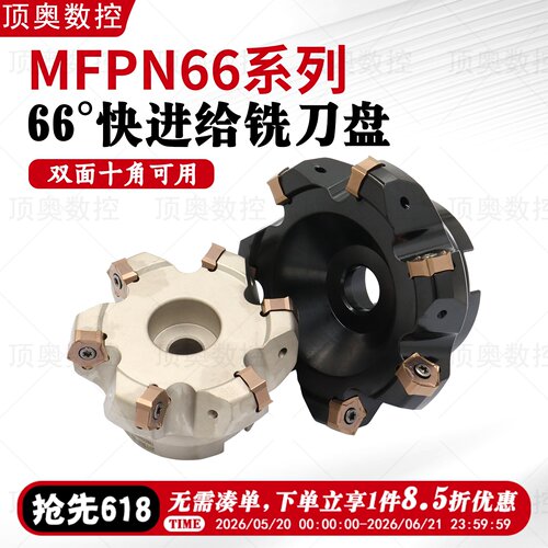 MFPN66度大切深内冷出水