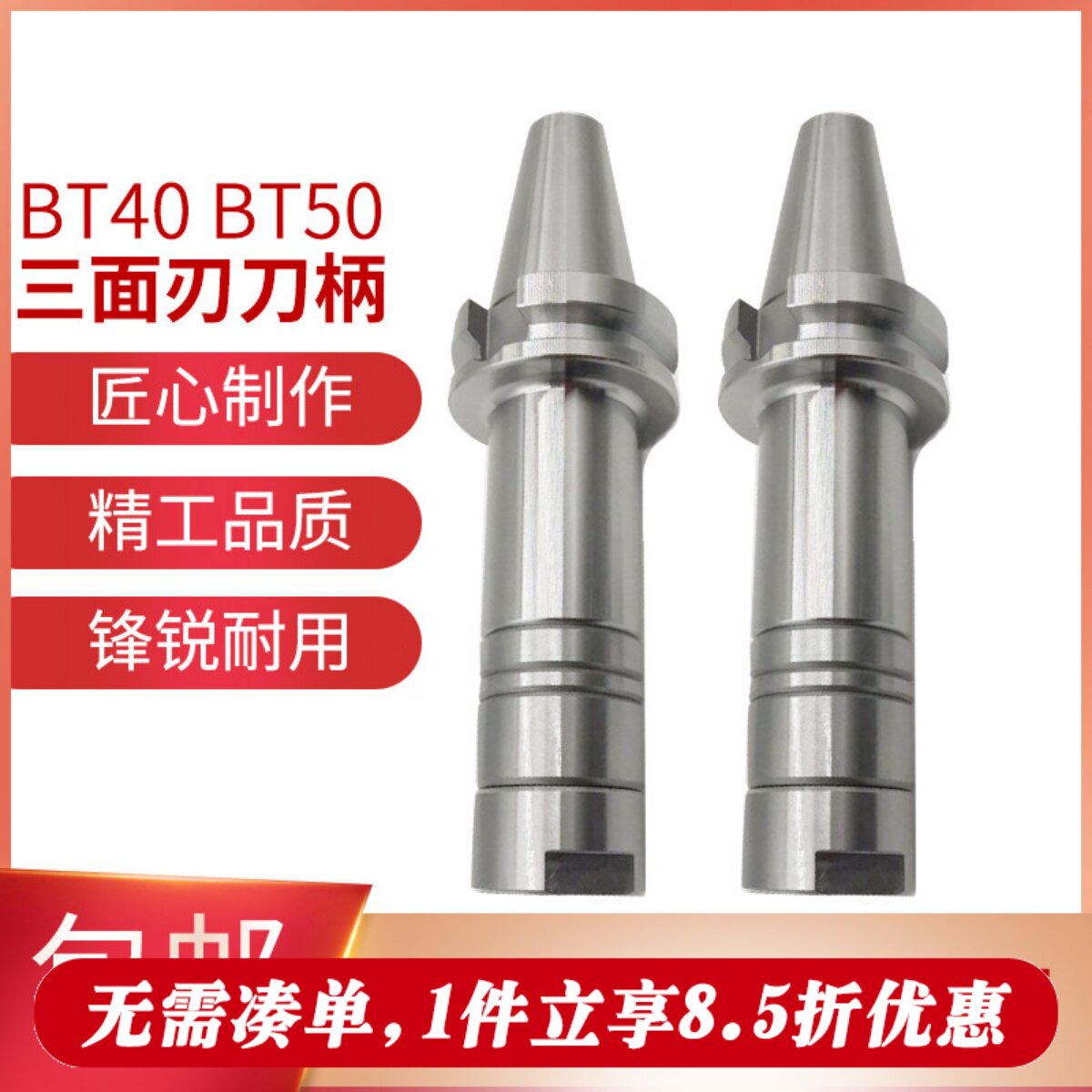 BT40高精三面刃铣刀杆锯片凹凸圆铣刀三面刃刀柄BT50侧卧槽铣刀杆图片