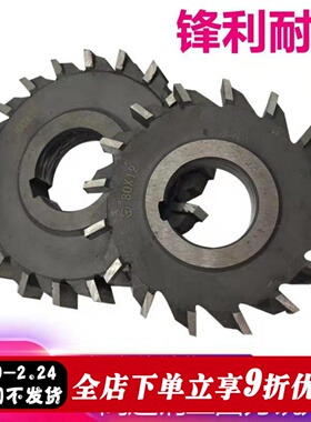 哈尔滨三面刃 高速钢三面刃铣刀片白钢三面刃铣刀盘 63 80 100