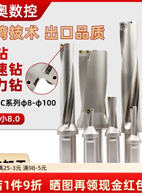 U钻快速钻暴力钻SP平底钻头WC住友刀片SP直径10-70/2倍/3/4/5倍径