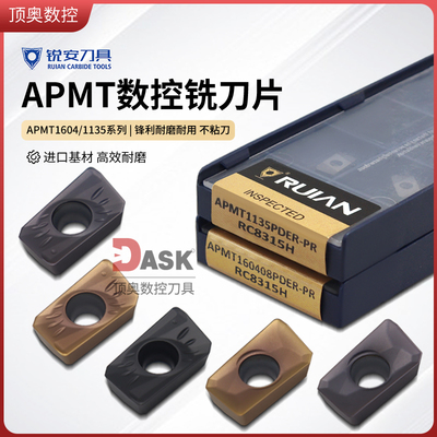 台州锐安数控铣刀片APMT1604