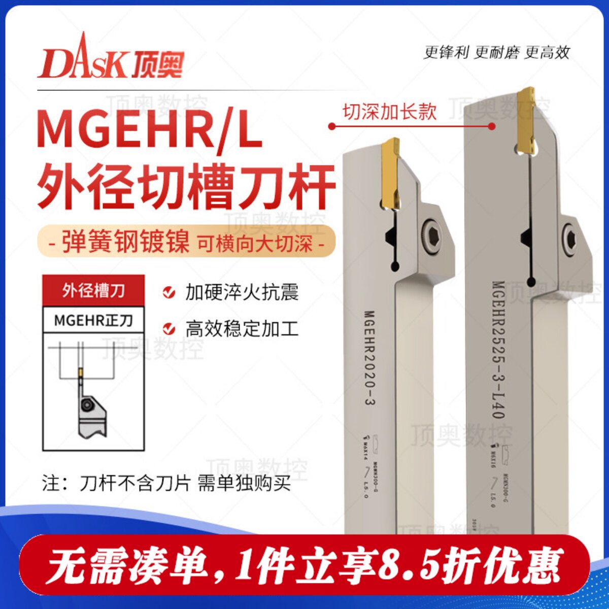 数控切断切槽刀杆加长图片