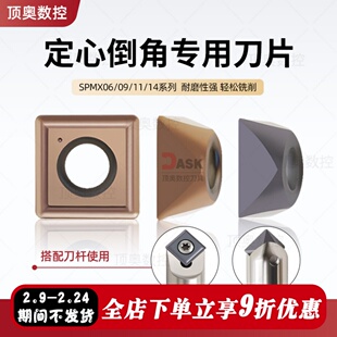 数控CNC定心倒角刀片SPGX/SPMX060204/090408/110408 刚件不锈钢