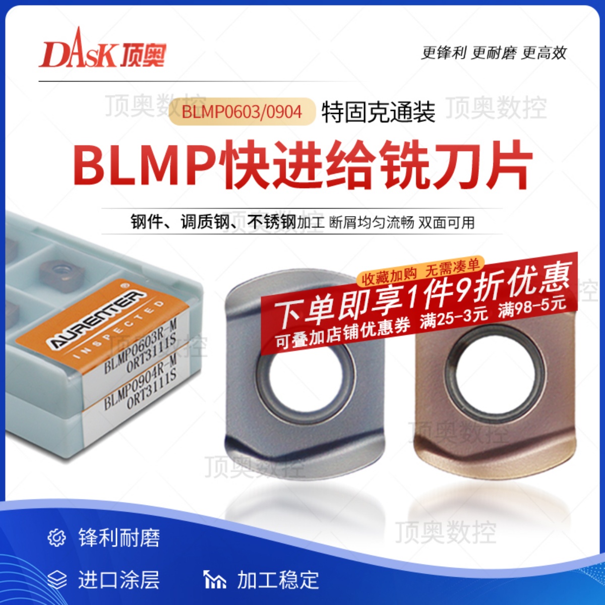 快进给数控铣刀片刀粒