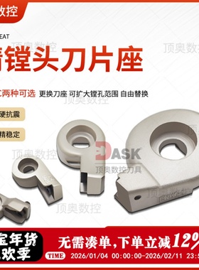 精镗刀刀片座TC/TP6-1/4-2/5-3TP厚加工中心精镗刀微调头镗刀片座