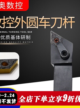 数控车刀杆车床外圆车刀刀杆93度刀杆 MDJNR2020/2525K11/M16