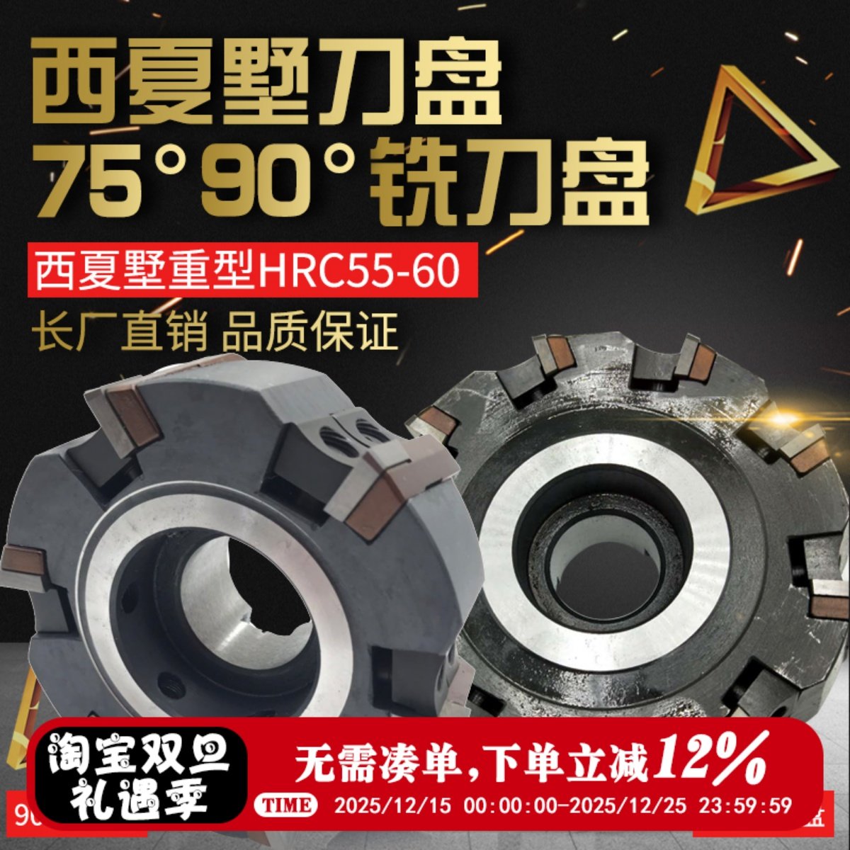 西夏墅可转位重型铣刀盘75度90度刀垫式端面刀盘镗床铣床粗加工刀