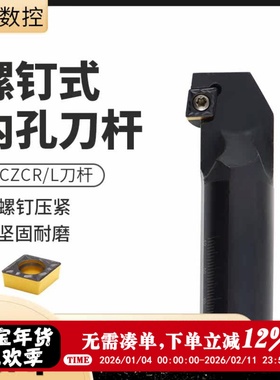 93度螺钉式内孔刀杆S08K/S12M-SCZCR06/09内圆端面加工小车沟槽