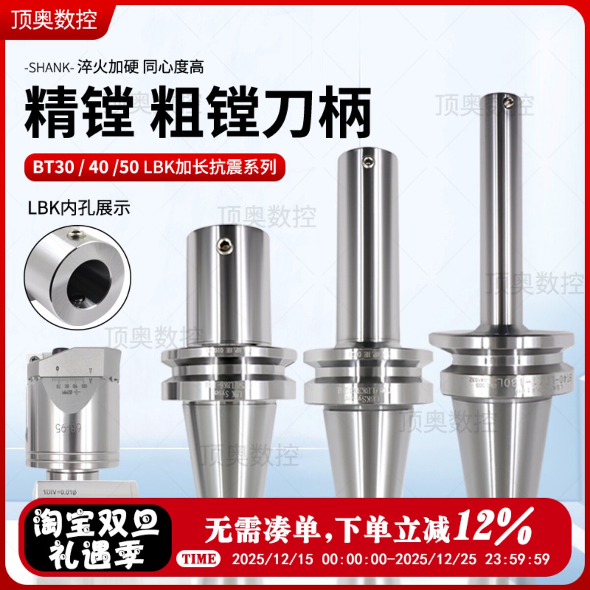 高精数控精镗刀柄BT30BT40BT50