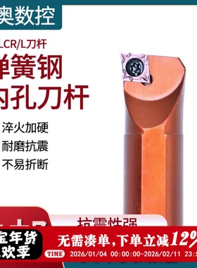 数控弹簧钢内孔刀杆S07K/08K10K/14N/-SCLCR06/09 红杆 更抗震