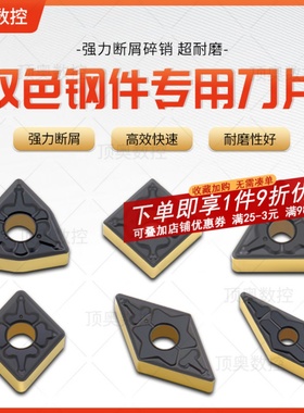 双色涂层数控刀片外圆车刀片WNMG080408/CNMG120404/TNMG160408