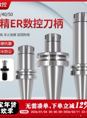 台湾高精度数控刀柄ER32夹头BT30 BT40 BT50加工中心高速数控刀柄
