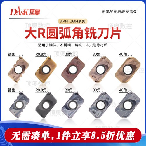 数控铣刀片大R角大切深20角40角