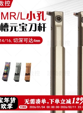 小孔径内槽元宝刀杆 SIMR12/16-3.5弹簧钢抗震刀杆内孔切槽切刀