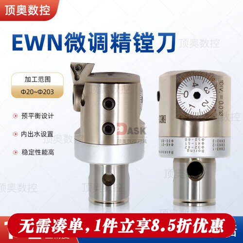 精镗刀镗头加工中心使用