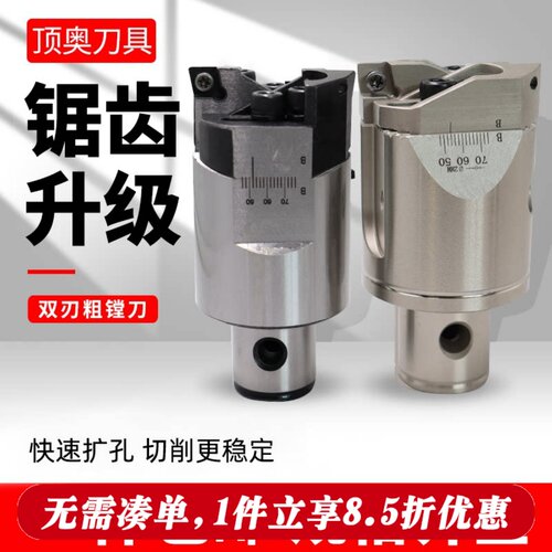 可调式粗镗刀加工中心