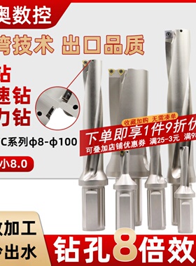U钻快速钻暴力钻SP平底钻头WC住友刀片SP直径10-70/2倍/3/4/5倍径