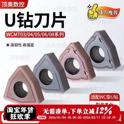 U钻专用刀片快速钻上的刀片