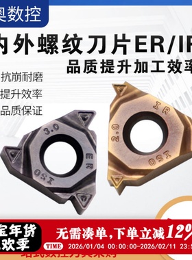 数控内外螺纹刀片不锈钢钢件16ERAG601.0/2.0 公制英制牙螺纹刀头