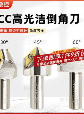 ECC长刃倒角铣刀杆30度45度60度XCET310101倒角刀杆XCET170404