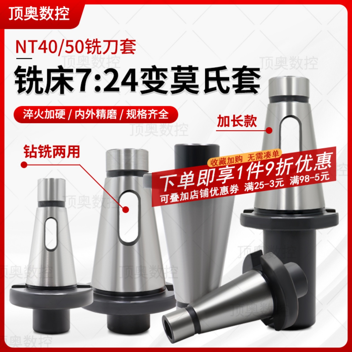 铣床莫氏锥柄中间套铣刀套变径套