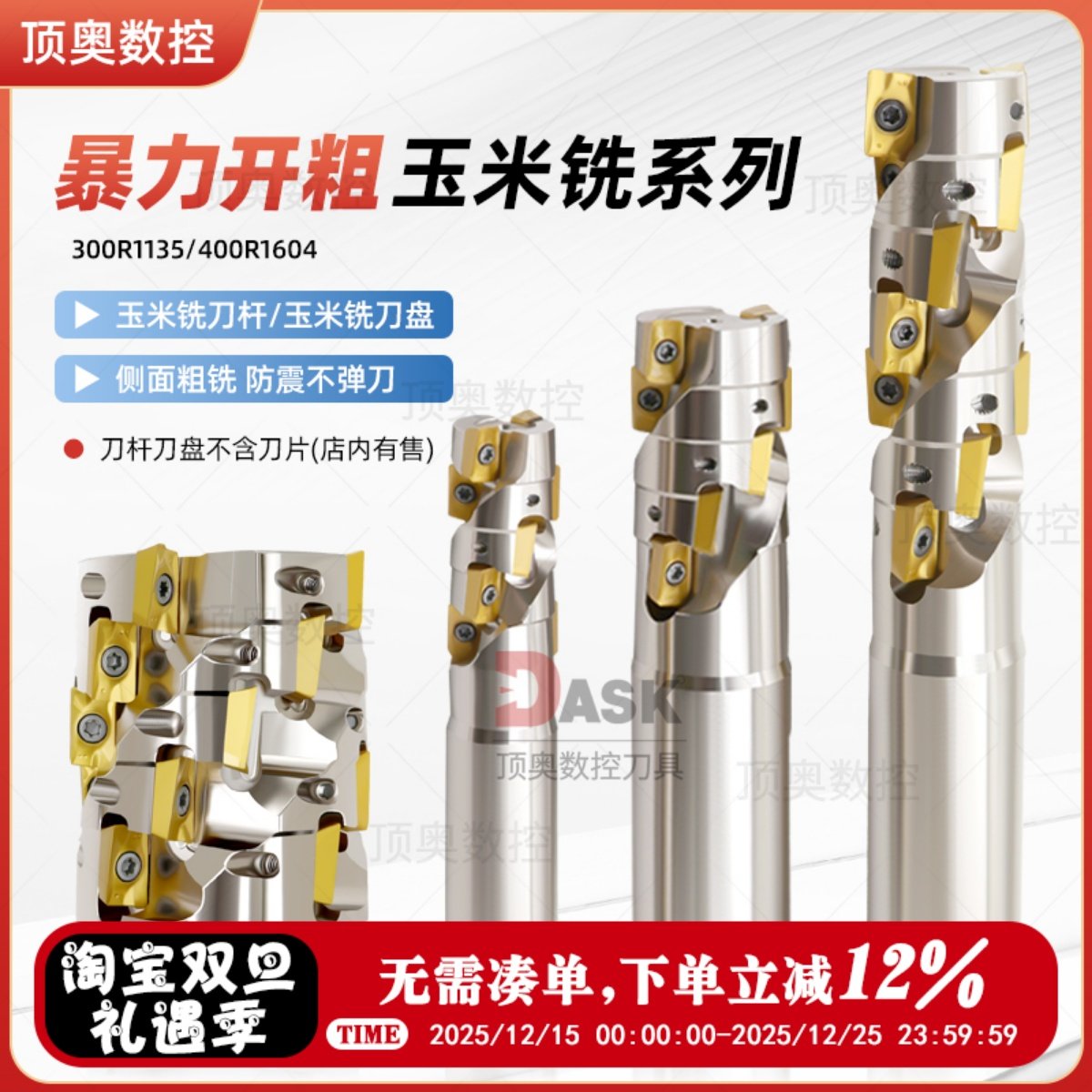 玉米铣刀杆铣刀盘开槽