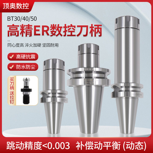 数控刀柄加工中心夹头台湾高速