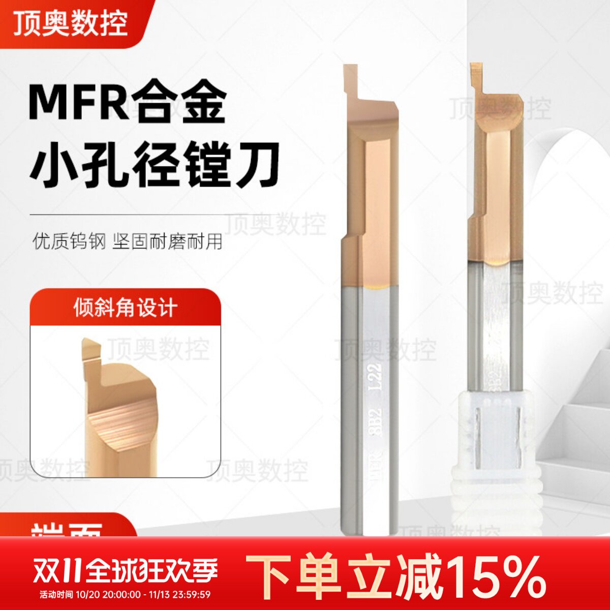 MFR小孔镗刀钨钢合金小孔径镗刀微型小孔内切勾槽刀割槽车刀杆