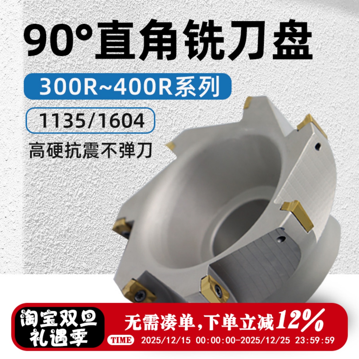 高精度铣刀盘加工中心直角平面