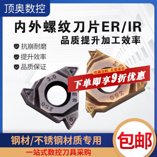 不锈钢外螺纹刀片刚件