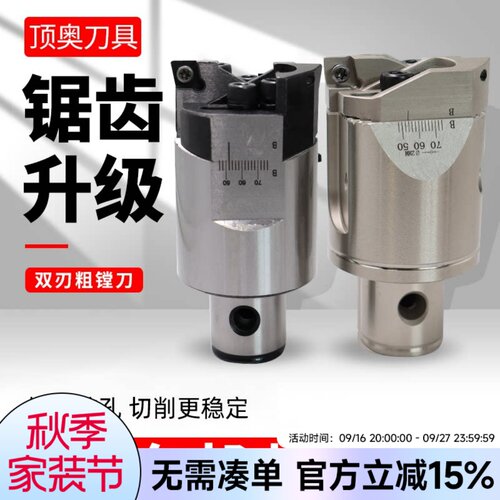 可调式粗镗刀加工中心