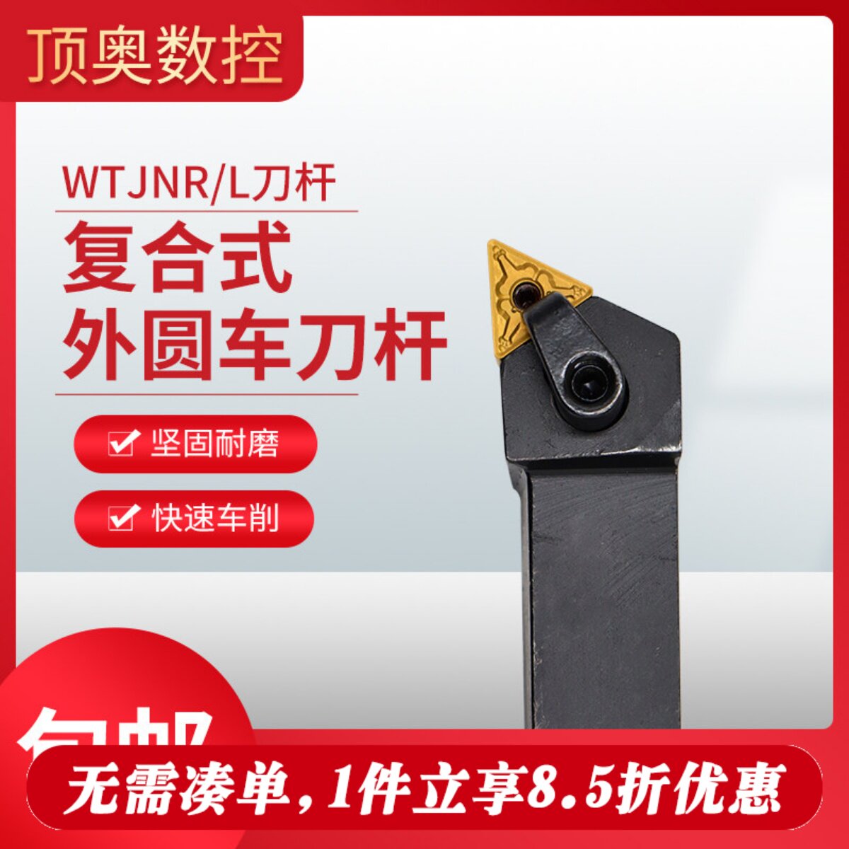 外圆车刀杆93度MTJNL/MTJNR1616H16/2020K16/2525M16/3232P16图片