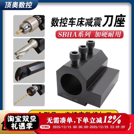 数控车床四工位刀座U钻辅助刀架镗孔刀内孔刀套变径套导套 D25D32