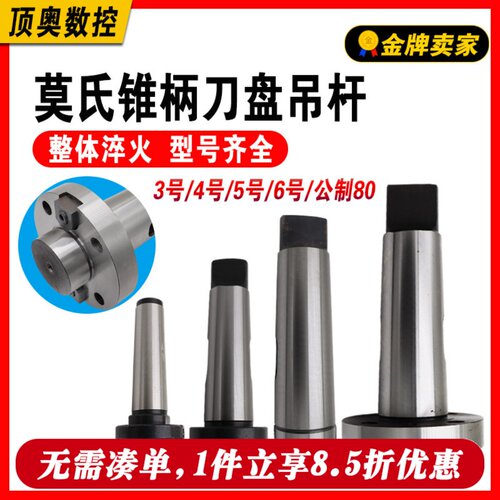 莫氏MT4号可转位面铣刀盘连接杆锥柄刀盘吊杆FBM刀柄铣床面铣刀