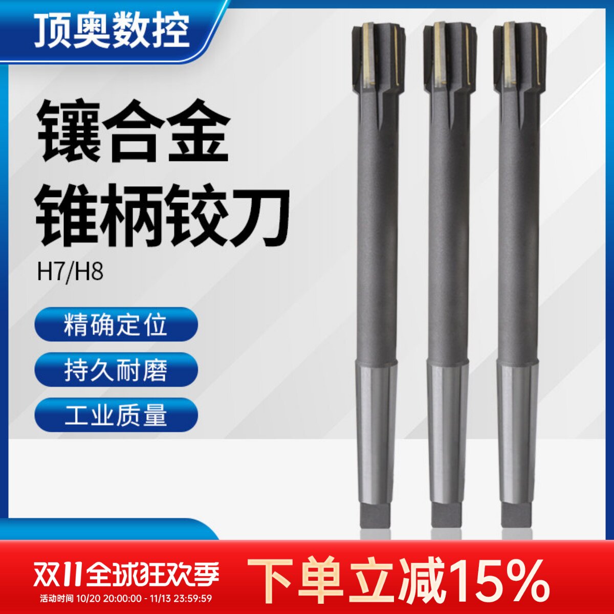 镶硬质合金钨钢锥柄机用铰刀焊接焊刃10 14 16 18 20 24 30 50 80