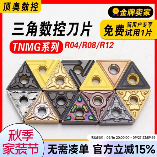不锈钢三角形三角刀片车刀片数控