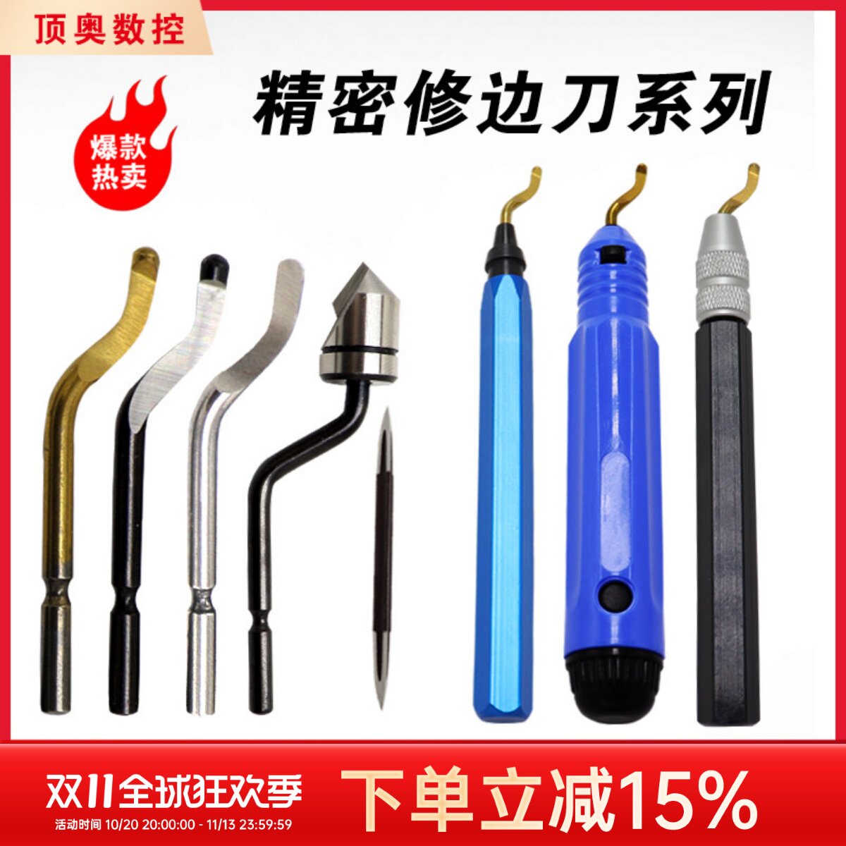 去毛刺刮刀工具刀塑料刀柄BS1010不锈钢倒角修边器手柄刮刀片