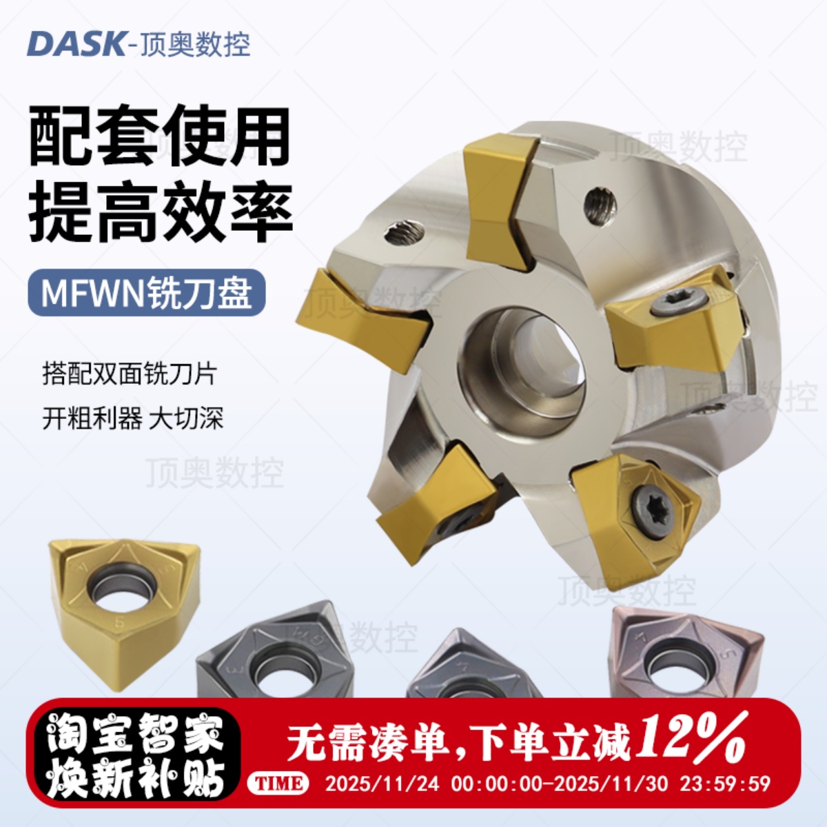 90度快进给数控铣刀片