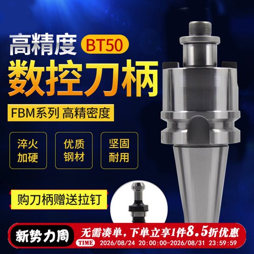 加长吊杆fmb22数控刀柄