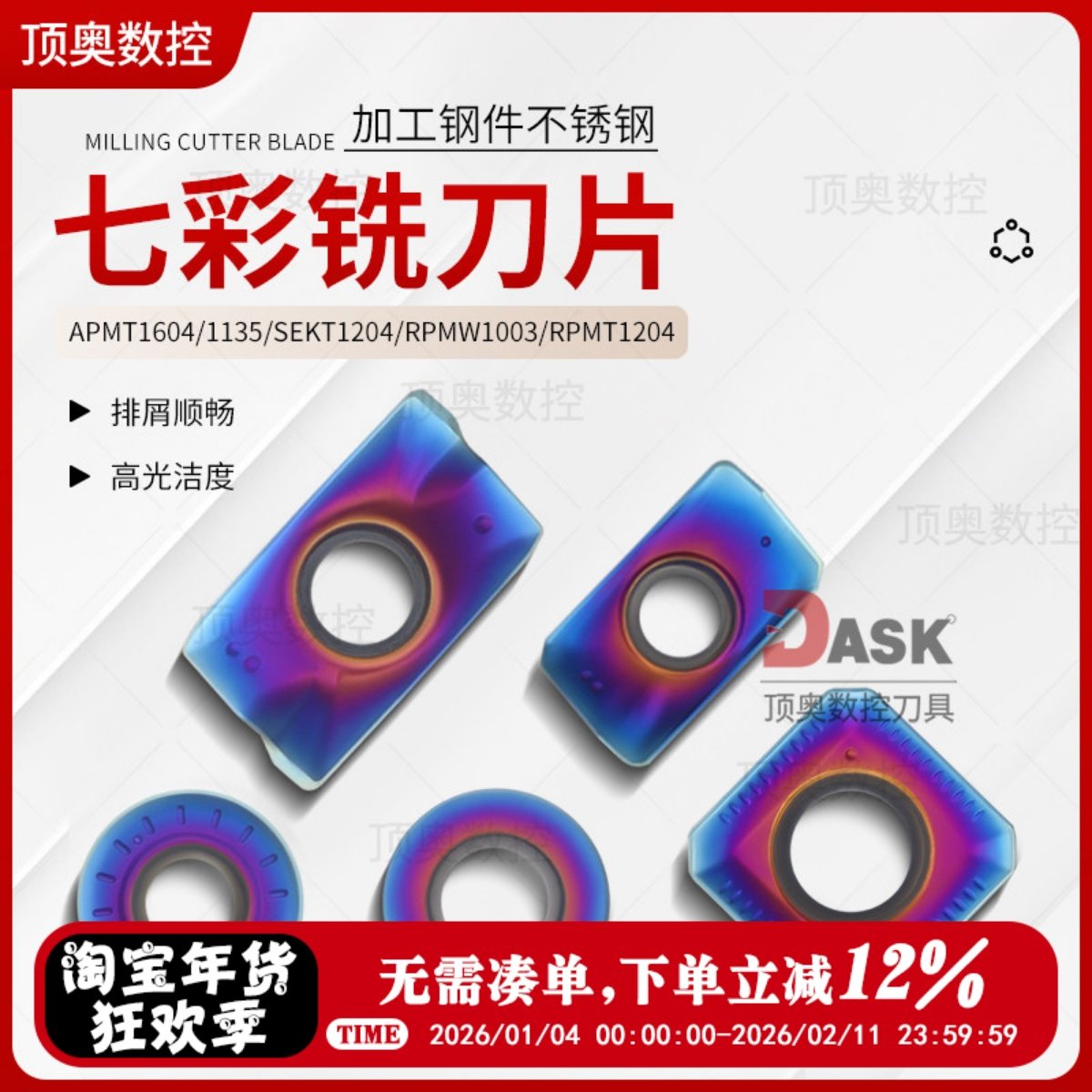 数控铣刀片纳米蓝钢件不锈钢耐磨款APMT1604PDER-H2 1135 R6 R5,五金/工具,数控刀片/刀粒,淘宝优惠券,粉丝福利购,淘宝优惠卷