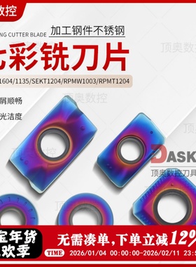数控铣刀片纳米蓝钢件不锈钢耐磨款APMT1604PDER-H2 1135 R6 R5