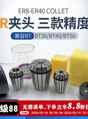 ER弹性筒夹32铣刀雕刻机主轴高精筒夹夹头嗦咀ER11 16  20 32  40