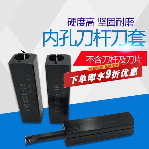 数控刀套内孔刀杆内圆防 抗震内螺纹镗孔车刀WTD16-20-25-32/8/10