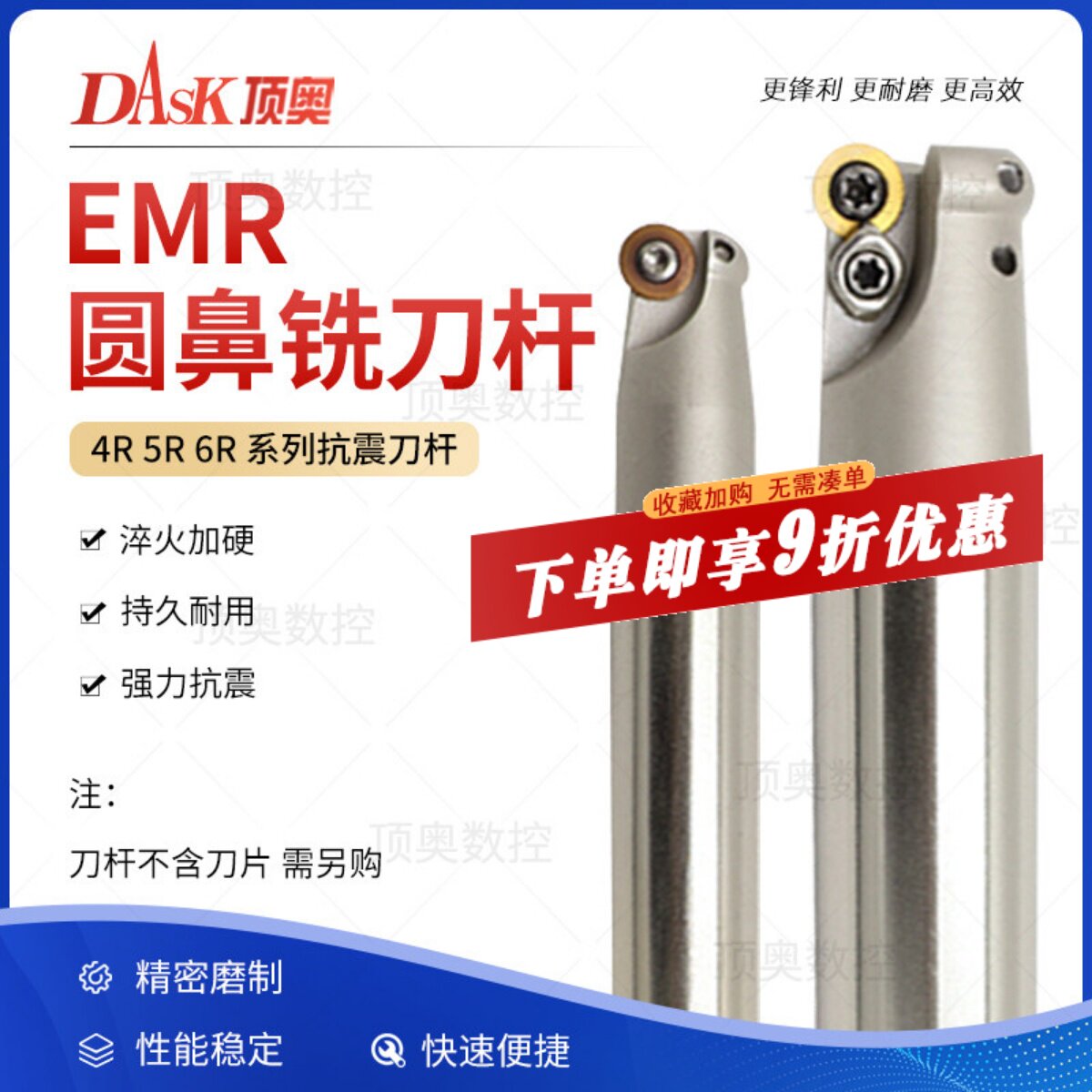 数控铣刀杆圆鼻EMR铣刀刀杆抗震R5平面R4加工中心刀杆加长