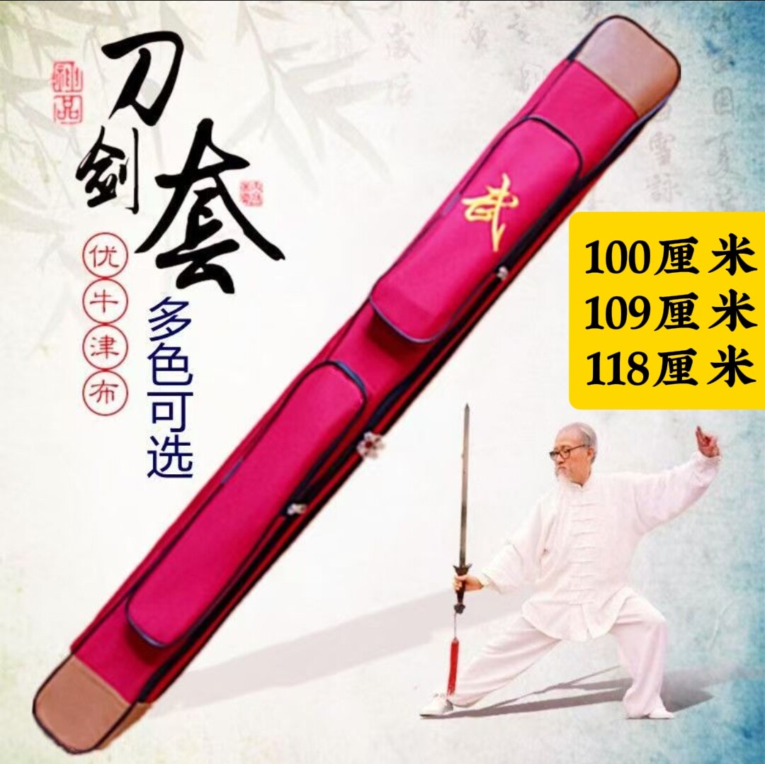 高档太极剑女士剑套剑包单双层可背牛津布加厚防水多功能健身包袋